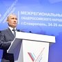 Президент РФ: Следующий форум ОНФ пройдёт в Крыму
