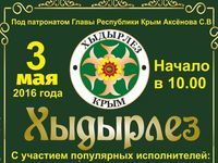 В Крыму отметят крымскотатарский национальный праздник «Хыдырлез»