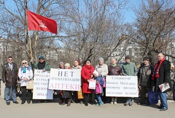 Коммунисты Магадана провели пикет против продажи центральной муниципальной аптеки