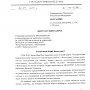 В Генпрокуратуру направлен второй запрос по деятельности волгоградского «Метроэлектротранса»