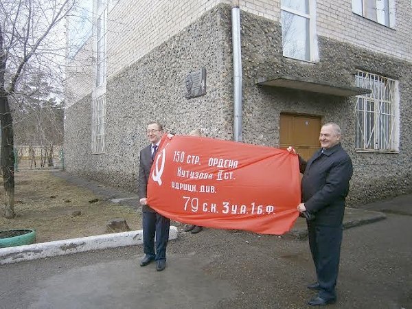 Забайкальский край. Владимир Поздняков принял участие в открытии мемориальной доски в честь первого директора Читинского детского дома №1