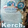 Керчане привезли победы с фестиваля-конкурса «Кефе гуллери»
