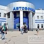 Отсутствие средств не позволяет «Крымавтотрансу» отремонтировать автовокзалы и автостанции