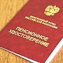 В Минфине РФ предложили повысить пенсионный возраст до 65 лет