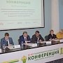 Таможенное администрирование и свободная экономическая зона: конференция для бизнеса прошла в Севастополе