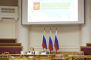 В Санкт-Петербурге прошло заседание Совета законодателей Российской Федерации