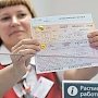 Россияне скупают «единые билеты» в Крым