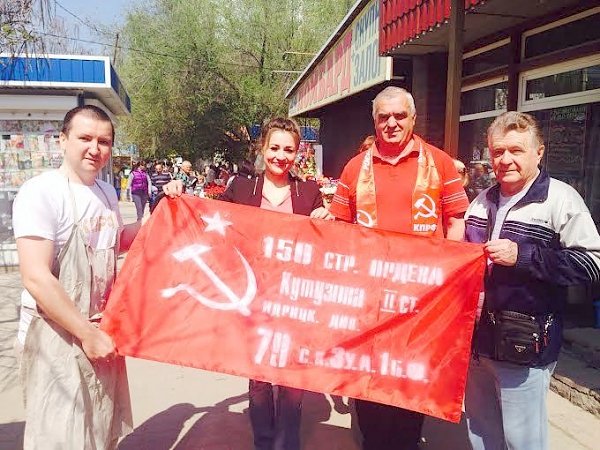 Волгоградские коммунисты провели День Знамени Победы в Ворошиловском районе