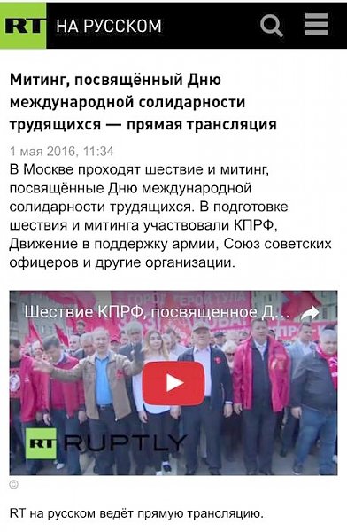 Телеканал RT ведёт прямую трансляцию первомайского шествия КПРФ в Столице России
