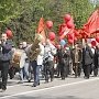 В Воронеже состоялись первомайская демонстрация и митинг КПРФ