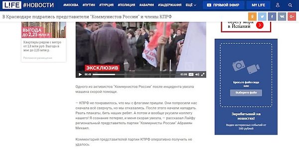 Краснодарский край: Политические бомжи пытались сорвать первомайскую демонстрацию КПРФ