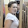 ФСИН начала сбор документов для передачи Надежды Савченко