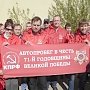 Пермские коммунисты организовали автопробег в честь 71-й годовщины Великой Победы