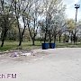 В Керчи в Приморском парке появились мусорные баки, — читательница