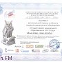 Воспитатель керченского детсада стала лауреатом конкурса «Серебряная сова – 2016»