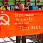 Магаданская область. Коммунисты приняли участие в праздничной линейке в школе посёлка Сеймчан