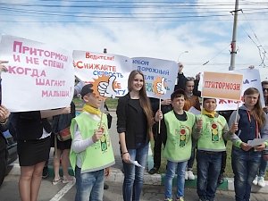 В Керчи сотрудники ГИБДД и школьники провели акцию, направленную предупреждение детского дорожно-транспортного травматизма