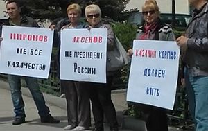 Полиция задержала участников несанционированного митинга в поддержку казачьего кадетского корпуса