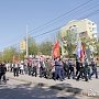 Красный марш КПРФ в Липецке