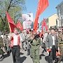 Псковское отделение КПРФ вместе с народом на празднике Победы
