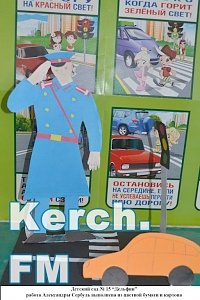 В Керчи состоялся первый этап конкурса «Полицейский дядя Степа»