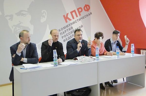 Амурское отделение КПРФ провело XLV отчётную Конференцию