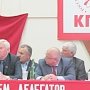 Состоялась XLVIII-я отчетная Конференция Адыгейского республиканского отделения КПРФ