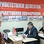 В Ноябрьске прошла Конференция Ямало-Ненецкого окружного отделения КПРФ
