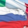 Парламент Венеции намерен признать Крым частью России