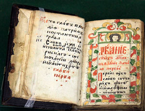 Из национальной библиотеки Украины украдена уникальная книга, напечатанная в 1574 году