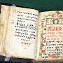 Из национальной библиотеки Украины украдена уникальная книга, напечатанная в 1574 году