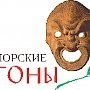 В Керчи ежегодный фестиваль «Боспорские агоны» начинается 5 июня