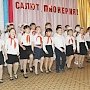 В городе Юрюзань Челябинской отметили День пионерии праздничным концертом