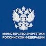 Энергоснабжение потребителей Крымского Федерального округа полностью восстановлено