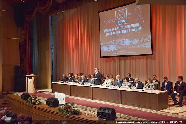 «Наша сила – в единстве!» Г.А. Зюганов посетил с рабочим визитом Республику Башкортостан