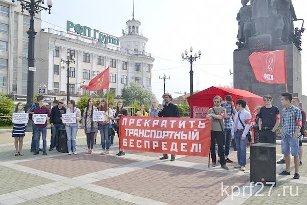 Хабаровский комсомол против транспортного беспредела