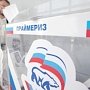 В предварительном голосовании явка составила 12,77%