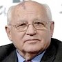 Горбачёв успел «забанить» Украину первым