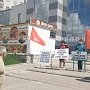 Белгородская область. в Старом Осколе прошёл пикет КПРФ против ликвидации Алексеевского филиала НИУ «БелГУ»