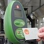 В транспорте общего пользования появится автоматизированная система оплаты проезда