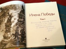 Главе Республики и спикеру крымского парламента подарили книги о войне