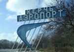 В Керчи разыскивают работников аэропорта, которым задолжали зарплату