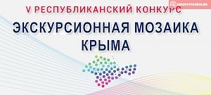 Керченская военная экскурсия стала одной из лучших в Крыму