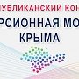 Керченская военная экскурсия стала одной из лучших в Крыму