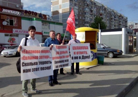 Евланова к ответу, а не в Думу! Хватит терпеть данный позор! В Краснодаре состоялись новые красные пикеты