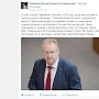 В социальных сетях граждане выражают поддержку и благодарность депутату Госдумы С.П. Обухову