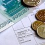 Госкомцены: Тарифы на коммунальные услуги в Крыму ниже чем в других регионах ЮФО