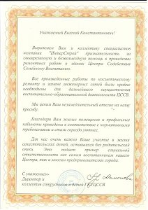 «Интерстрой» ко Дню защиты детей завершил благотворительный ремонт в детском доме №1 Севастополя