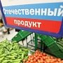 Российское правительство отменило продуктовое эмбарго для детского питания