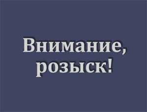 В Севастополе пропал подросток